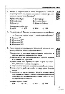Контрольная работа по истории 8 класс юдовская