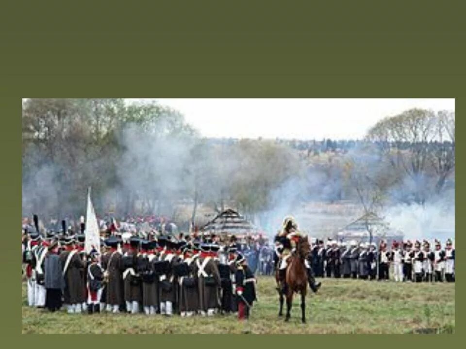 Малоярославец 1812 год. Битва можайск 1812. Можайск 1812 год. Можайск 1812 год. Бородинская битва 1812.