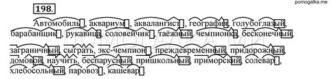 Ответы по русскому языку 6 кибирева