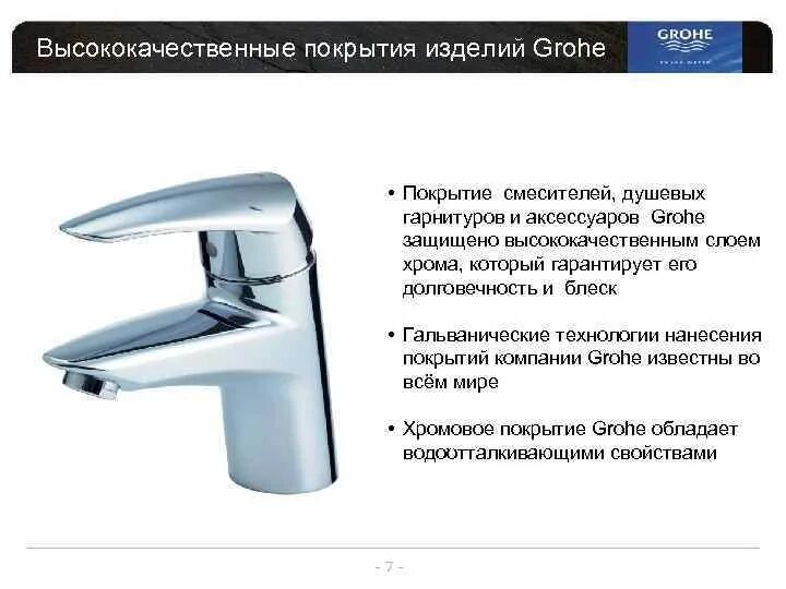 Покрытие крана смесителя. Кран от смесителя. Покрытие крана смесителя. Разобрать смеситель однорычажный для кухни орас. Налет на смесителе.