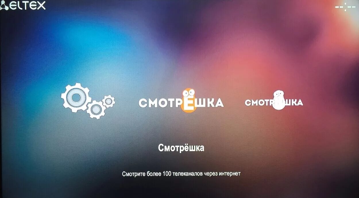 Как удалить смотрешку