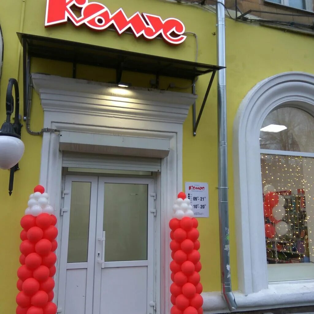 Фото: Комус, магазин канцтоваров, Советская ул., 47, Тверь - Яндекс Карты