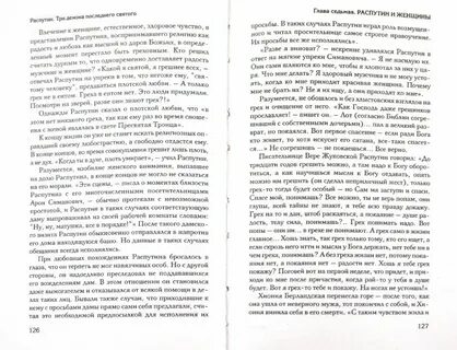 Три демона дали мне