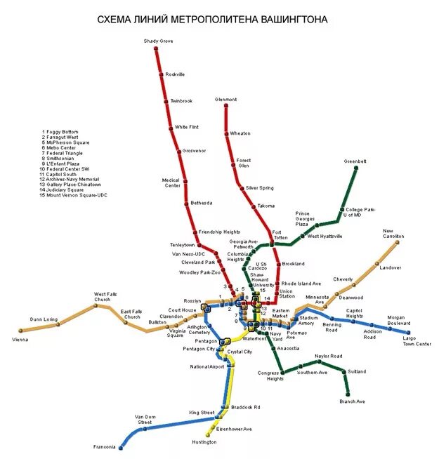 Метрополитен Вашингтона схема. Схема метро Вашингтон 2023. Метро Вашингтона схема 2022. Вашингтон метро карта схема. Таджикское метро