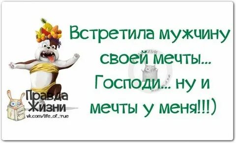 Сколько в жизни я мечтал