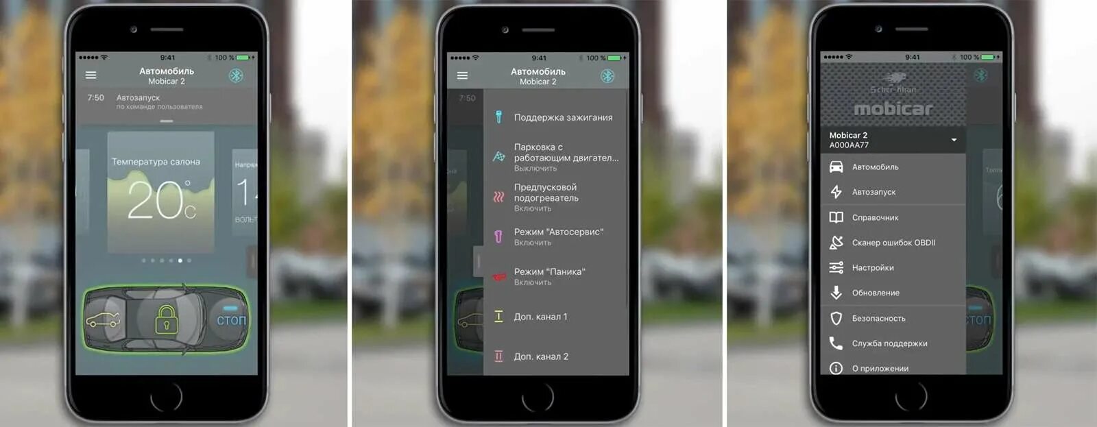 Мобикар 2 шерхан приложение. Mobicar 2 приложение. mobicar 3 pro приложение. mobicar x2. mobicar 3 pro приложение ошибка.