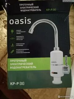 Кран водонагреватель oasis