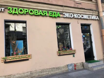 Био санкт петербург