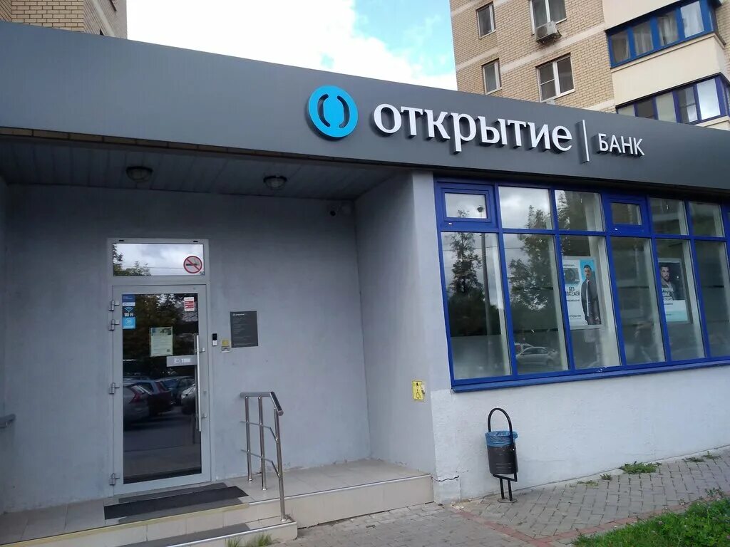 Банк открытие. Банк открытие Мытищи. Банк открытие круглосуточный телефон