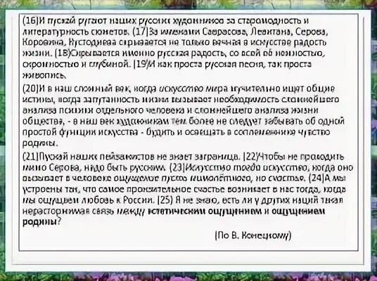 Сочинение по тексту однажды вечером. Сочинение по в Конецкому искусство. Однажды ко мне на вахту Октябрьскую осеннюю ненастную. Сочинение по тексту Конецкого о Славке. Однажды ко мне на вахту Октябрьскую осеннюю сочинение ЕГЭ по русскому.