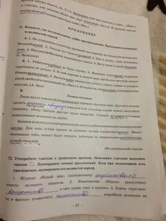 Тпо богдановой