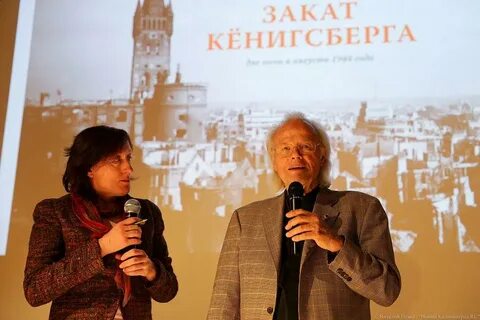 Закат кенигсберга михаэля