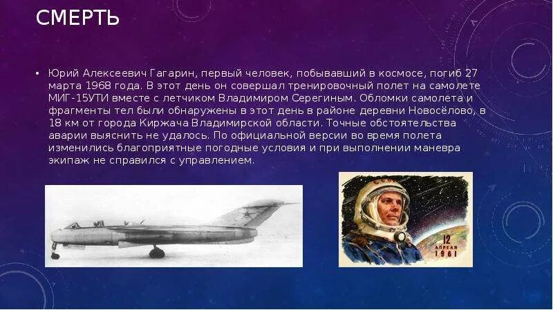 Первый человек побывавший в космосе. В каком году человек побывал в космосе