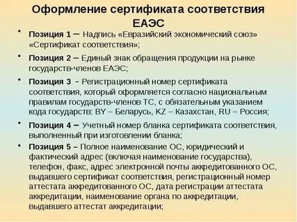 Номер сертификации