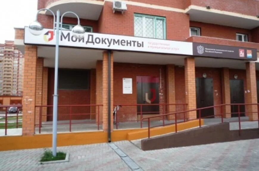 московская улица дзержинск улица угрешская. мфц новороссийск советов 1. мфц город дзержинский. , 15а. время работы балашихинского мфц.