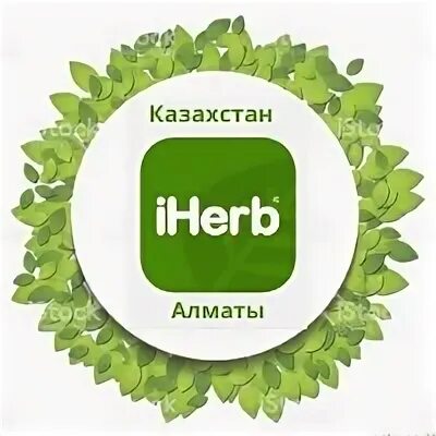 Iherb сайт казахстан