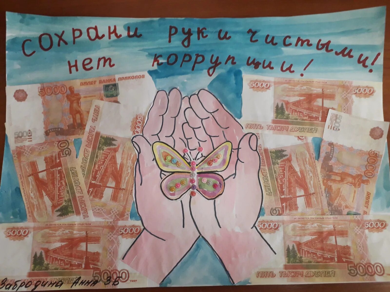 Международный день борьбы с коррупцией рисунок. Конкурс рисунков борьба с коррупцией. Рисунок посвященный борьбе с коррупцией. Рисунки посвященные дню коррупции. Конкурс рисунков борьба с коррупцией.