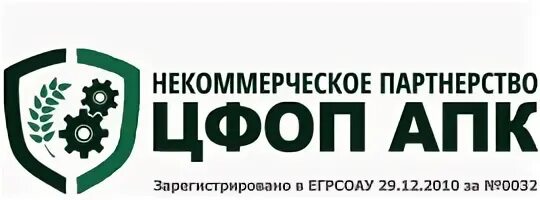 Аау цфоп апк. Некоммерческое партнерство ЦФОП АПК В Саранске. АПК В Москве. Центр агропромышленного комплекса г.Москва. Агропромышленная компания Союз логотип.