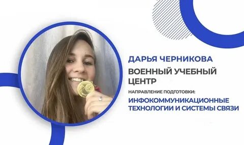 Черникова расписание