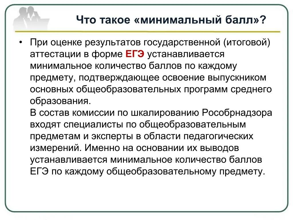 Что такое с минимальным