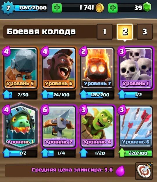 Арена 7 читать. Колода для 6 арены Clash Royale 2022. Топ колода на 7 арене 2022. Колоды клеш рояль 5 Арена. Дека для 7 арены.