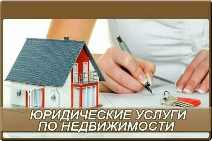 Предлагаю услуги по недвижимости. Предлагаю услуги по недвижимости. Предлагаю услуги по недвижимости. Предлагаю услуги по недвижимости. Предлагаю услуги по недвижимости.