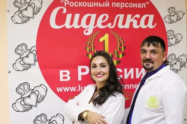 Роскошный персонал сочи. Агентство сиделок в москве. Агентство сиделок в москве. Роскошный персонал агенство телефон эммы. Роскошный персонал сочи.