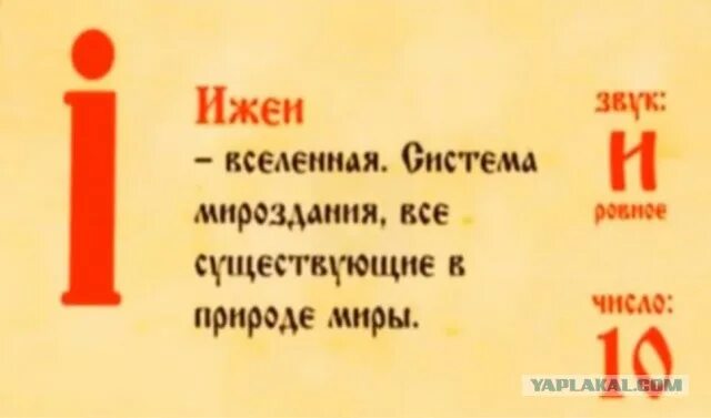 Буква иже в кириллице. Буква како в кириллице. Старославянская буква како.