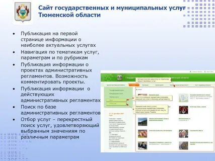 Государственные сайты административные