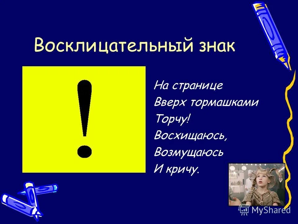 Восклицательный знак. Много восклицательных знаков в переписке. Несколько восклицательных знаков. Восклицательный знак. Куча восклицательных знаков.