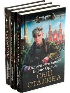 Рокировка 2 книга