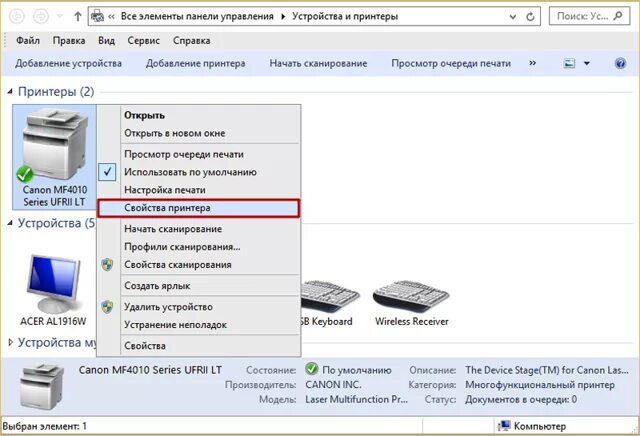 Как подключить принтер санон. Принтер по локальной сети hp1018. как подключить принтер к компьютеру через локальную сеть. подключить принтер через локальную сеть. как подключить принтер к двум компьютерам через локальную сеть.
