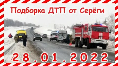 28 января 22