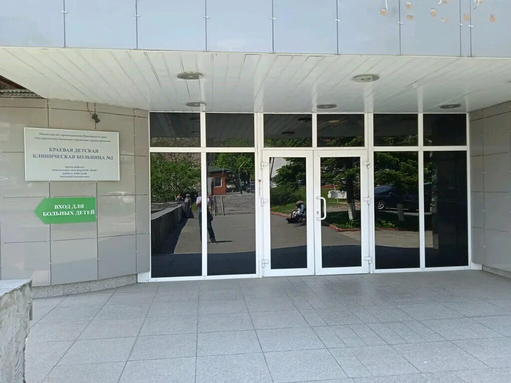 гбуз пккб 1 владивосток. краевая детская клиническая больница 1 владивосток. черемуховая 11 краевой диагностический центр. краевая детская больница 2 владивосток. краевая детская больница 2 владивосток.