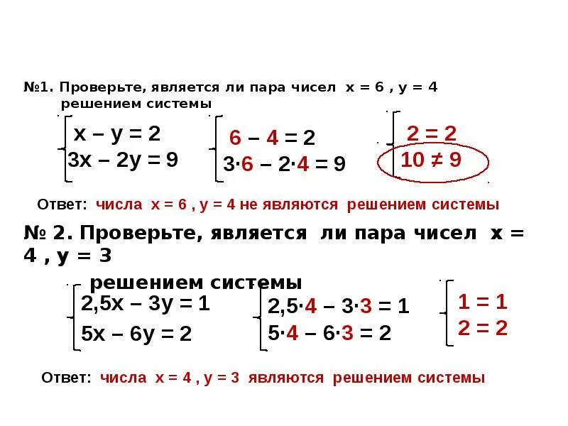 2x y 14 2x y 0. Система 2х линейных уравнений с двумя переменными. Решить систему линейных уравнений из 4 уравнений. Система 2 уравнений с 2 переменными. Система линейного уравнения с 2-мя переменными.