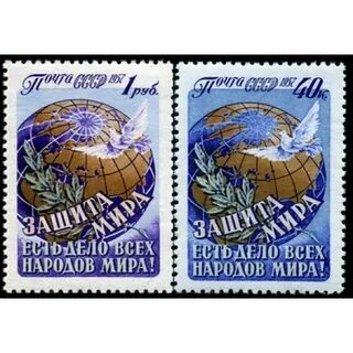 1957 2051-2052**Защита мира есть дело всех народов мира! (полная серия) 