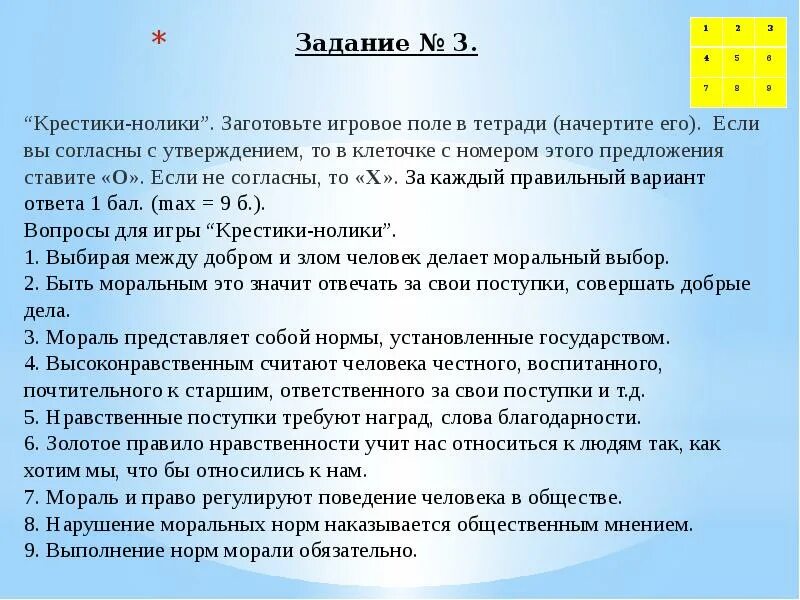 Нравственность это словарь ожегова. Нравственный определение. Нравственность. Язык нравственности. Нравственность краткое определение.