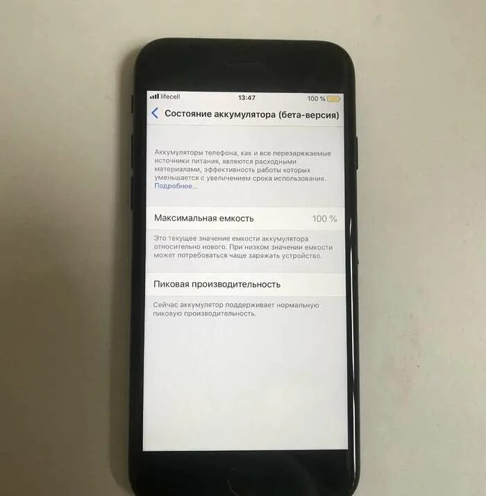 Состояние аккумулятора айфон 6s скрин. Максимальная емкость iphone 7. Емкость аккумулятора айфон 7. Iphone 5s состояние АКБ скрин. Максимальная емкость 90