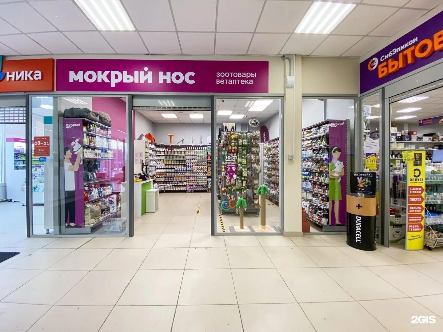 Товары мокрый нос новосибирск. Мокрый нос ассортимент. Мокрый нос красноярск. Магазин мокрый нос. Мокрый нос интернет-магазин.