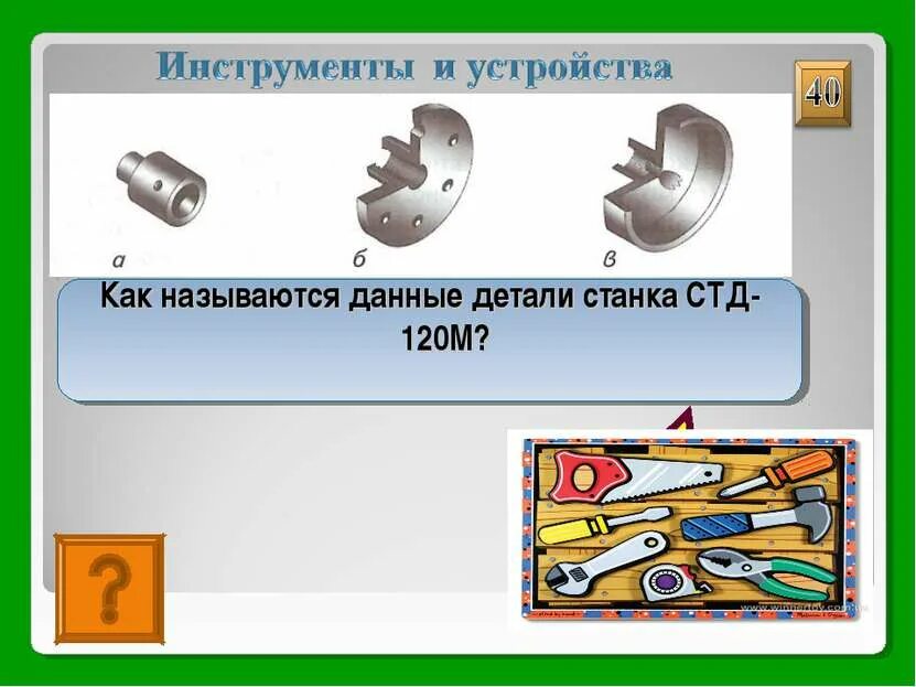 Как называется данная деталь. Как называются данные детали станка стд 120м. станок стд 120 м детали. данная деталь называется. стд 120м схема.
