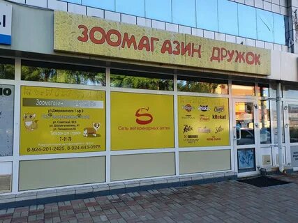 Зоомагазин коломна