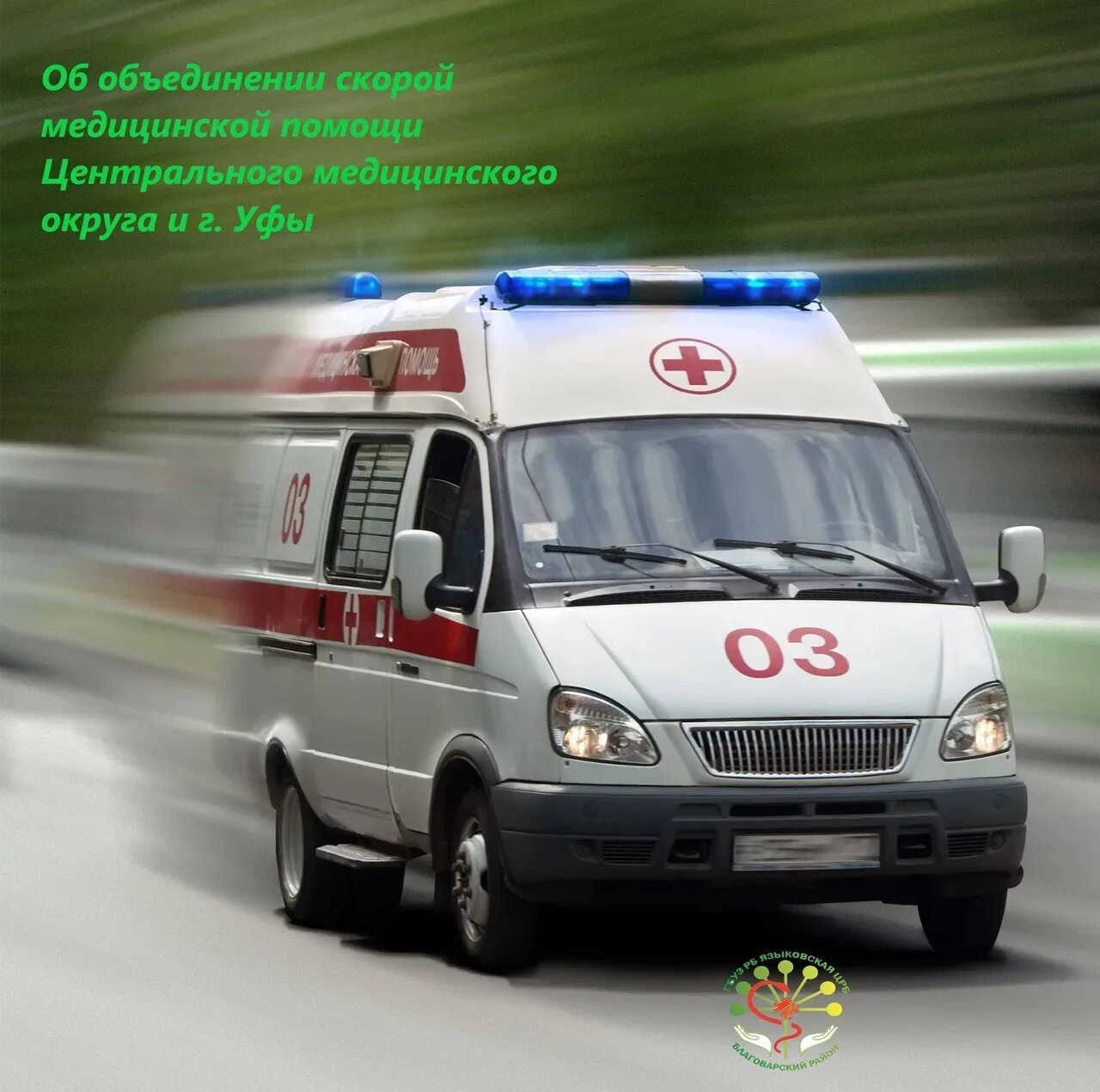 Машина скорой помощи. Вызвать скорую помощь. Машина скорой помощи. Состав скорой помощи лобни. Скорая на северный микрорайон череповец.