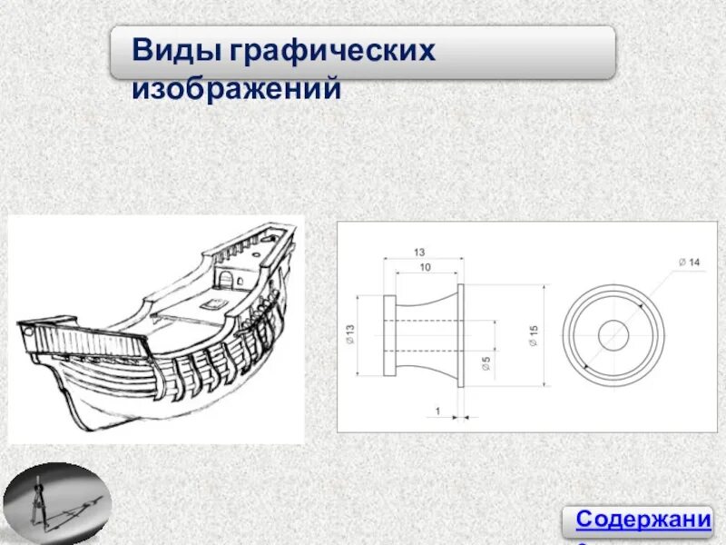 Виды графических изображений. Типы графических изображений. Виды графических воображений. Какие существуют виды графических изображений?. Виды графических изображений виды графических изоб.