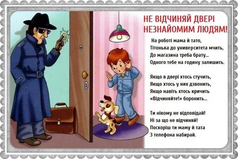 Поздравить незнакомого человека