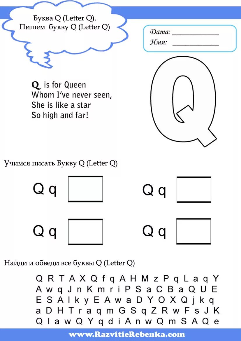 буква d задания. буква q пропись. буква q пропись. задания на букву qq. английский алфавит для детей упражнения пропись.