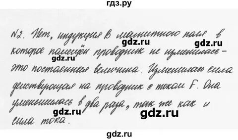 Упражнение 37 по физике 9 класс перышкин