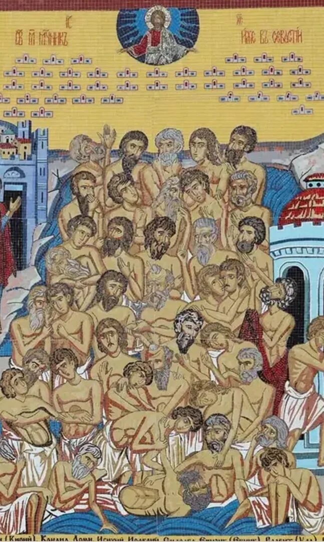 Сорок святых в 2025 году какого числа. Икона 40 севастийских мучеников. икона 40 мучеников. сорока мучеников, в севастийском озере мучившихся. день 40 святых.