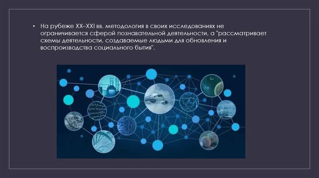 Как называется наука о методах создания