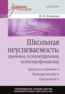Практическая психология вузы