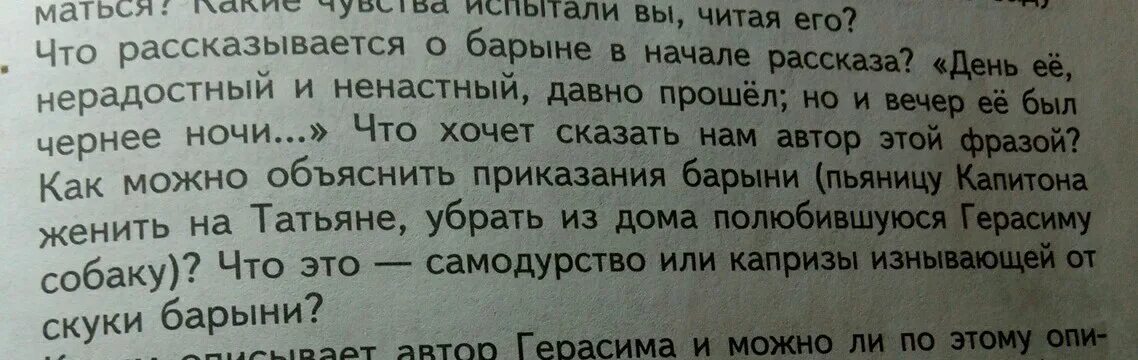 Как можно объяснить приказания барыни пьяницу. Как можно объяснить приказания барыни пьяницу